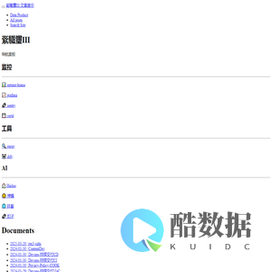 繠驖瓕III 文章展示