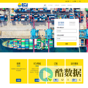 ECU WORLDWIDE CHINA