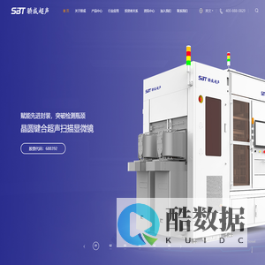上海骄成超声波技术股份有限公司