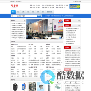 51维修-维修信息发布平台