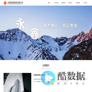 永鑫保险销售