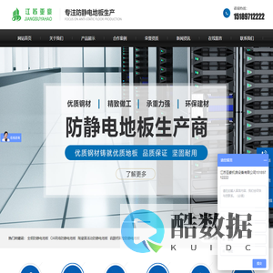防静电地板厂家_抗静电地板批发_防静电地板_OA网络地板-江苏亚豪机房设备有限公司【官网】