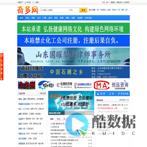 奇多网-中、小企业类B2B电子商务网站、B2B企业展示网，免费B2B商务网站