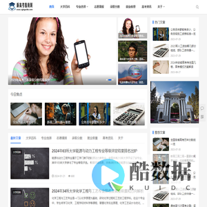新高考指南网