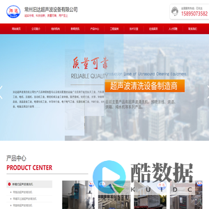工业超声波清洗机生厂厂家{15895073582}新北河海西路-常州汩达超声波设备有限公司