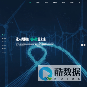 极熵科技-AI驱动的能源资产管理专家