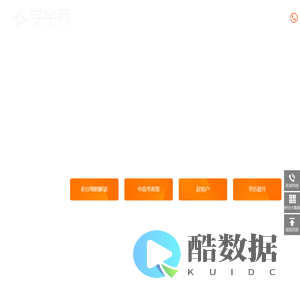 学牛网