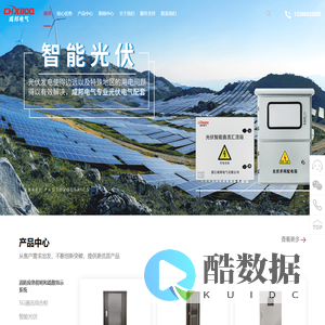 浙江咸邦电气有限公司_咸邦电气