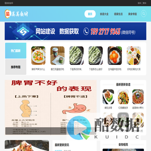 健康养生食谱-简单食疗菜谱-中优食品-精美美食网