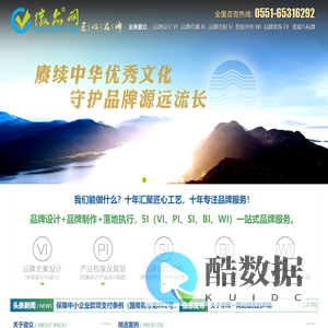 徽众网 - 合肥徽众传媒有限公司官方网站 - 徽众传媒匠心品牌_身边的品牌顾问