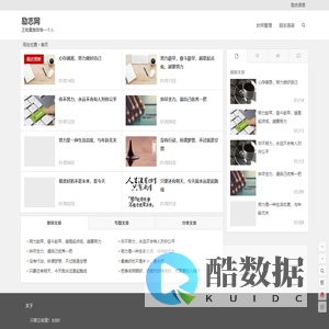 励志网 | 正能量激励每一个人