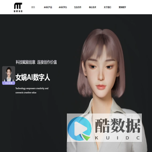 聂腾女娲数字人_上海 数字人 虚拟人 AI 直播 带货