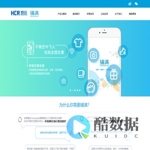 铺满—行业领先的CRM增值服务解决方案