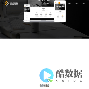 韶盛网络