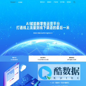 ElemenTwin 元兵科技