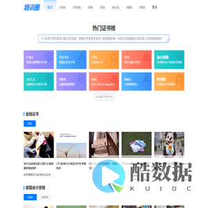 培训圈
