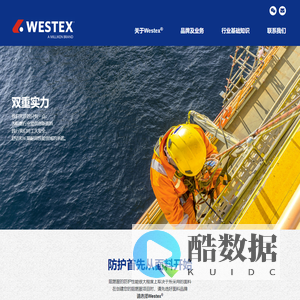 美利肯Westex个人防护 - Westex中国