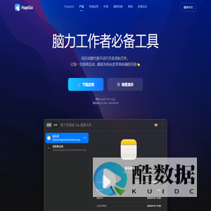 HapiGo - 高效启动器