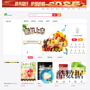 中扶惠民