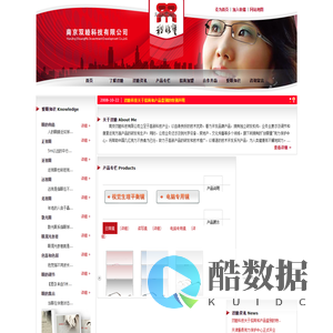 ::: 南京双睦科技有限公司 :::