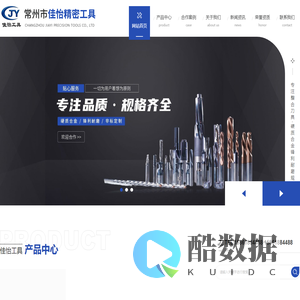常州非标刀具生产厂家|数控刀具生产厂家|数控机床刀具生产厂家|整体硬质合金高光铝用立铣刀|常州市佳怡精密工具有限公司