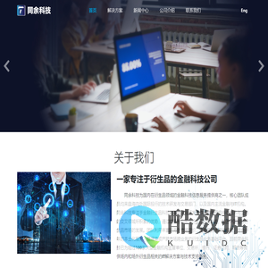 同余