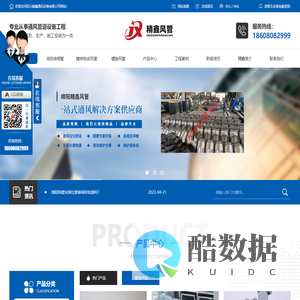 绵阳风管加工厂_消防排烟管厂家_绵阳镀锌铁皮风管价格-四川精鑫通风设备有限公司