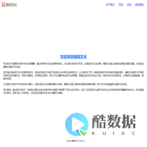 禧闻文化