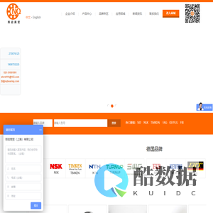 FAG轴承_SKF轴承_NSK轴承_FIB轴承_BIT轴承-那启商贸上海有限公司