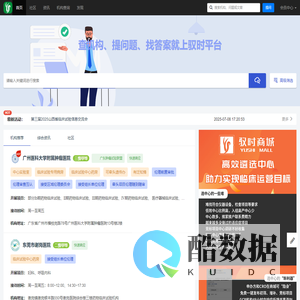 首页 - 驭时临床试验信息