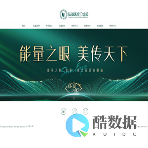 广州弘基医疗美容—不开刀双眼皮选弘基