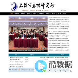 上海市气功研究所