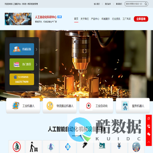 人工智能【工业_物流搬运】协作机器人自动化机械臂生产厂家