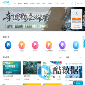 UCMT知识交互平台