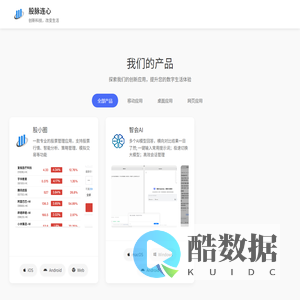 股脉连心 - 创新科技，改变生活
