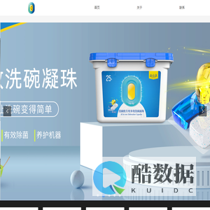 简境-洗碗机专用洗涤剂