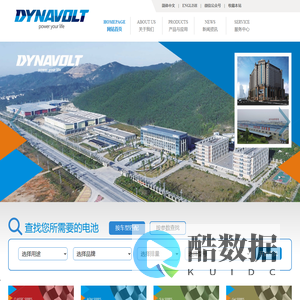 福建动力宝电源科技有限公司