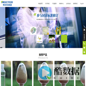 山东奥克特集团_饲料添加剂_生物功能性食品