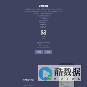 四柱排盘、梅花排盘、紫薇排盘、奇门排盘、六壬排盘综合排盘工具下载