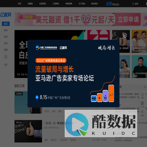亿恩网-跨境电商新媒体-跨境电商资讯平台-亿恩网