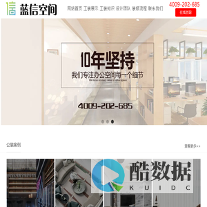 蓝信空间设计装饰
