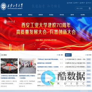 西安工业大学