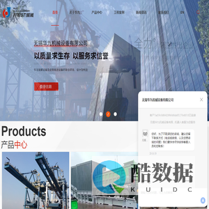 无锡矿山设备厂家-港口设备报价-输送设备-螺旋输送机-无锡华九机械设备有限公司