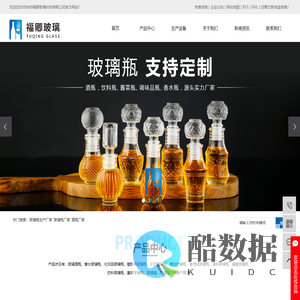 玻璃瓶生产厂家