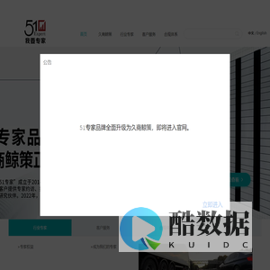 我要专家（北京）科技有限公司