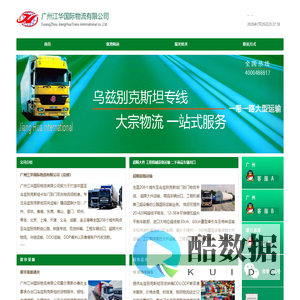 乌兹别克斯坦双向TIR卡车陆运专线 - 中亚卡航