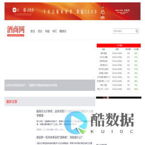 成都懂酒帝传媒有限公司