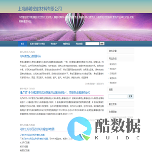 O型橡胶密封圈,橡胶法兰垫片,发泡垫片,橡胶订制件,不锈钢缠绕垫片,橡胶板材,石墨垫片,压缩盘根,密封板材,管件产品,阀门产品,保温材料,橡塑制品.-上海赫希密封材料有限公司