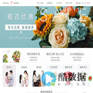 鲜花网-MayDayFlower_品质鲜花_全城速递