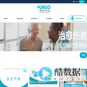 优格医疗中国-治愈伤者